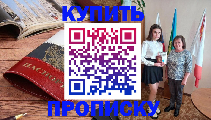 прописка гарантия в Михайлове