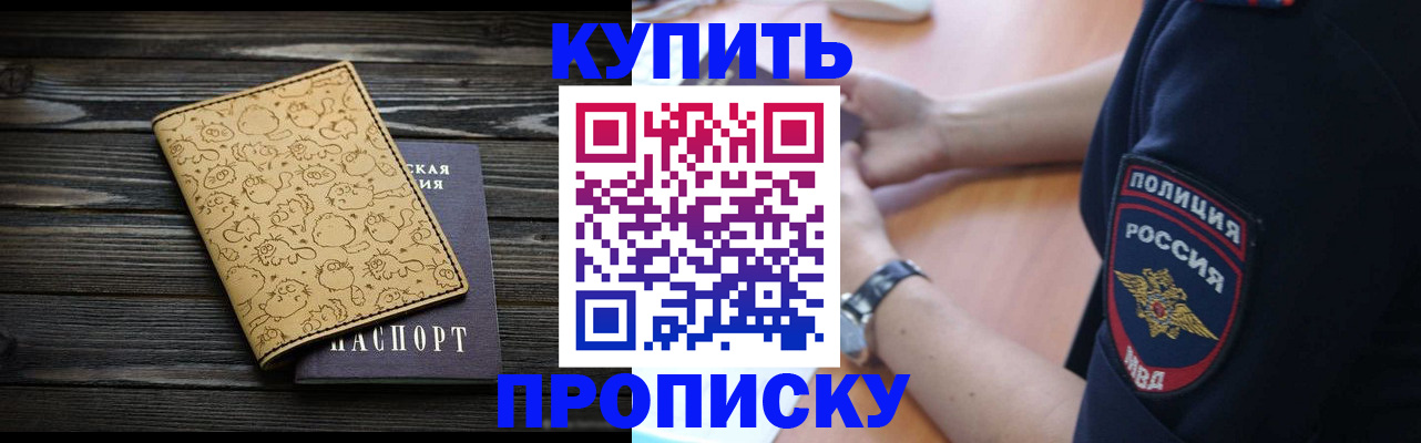 прописка гарантия в Михайлове
