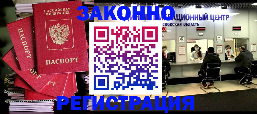 прописка паспорт в Михайлове