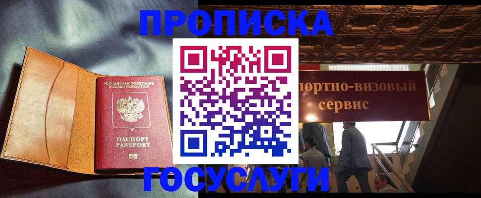 прописка гарантия в Михайлове
