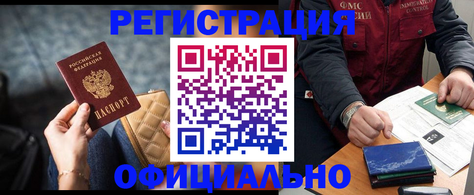 временная регистрация в Михайлове