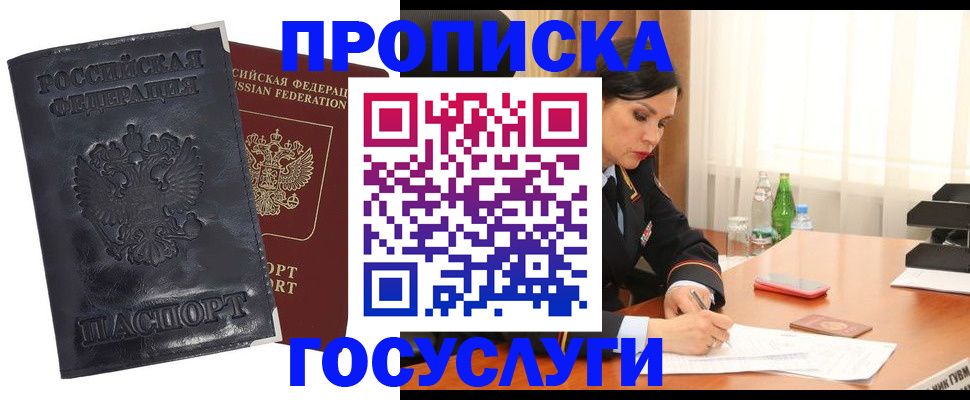 прописка для военкомата в Михайлове