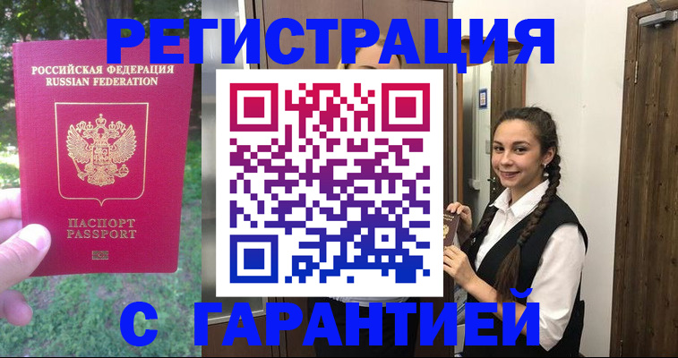 прописка от собственника в Михайлове