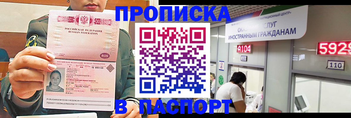 временная регистрация надежно в Михайлове